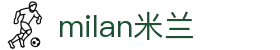 米兰·(milan)中国有限公司官方网站